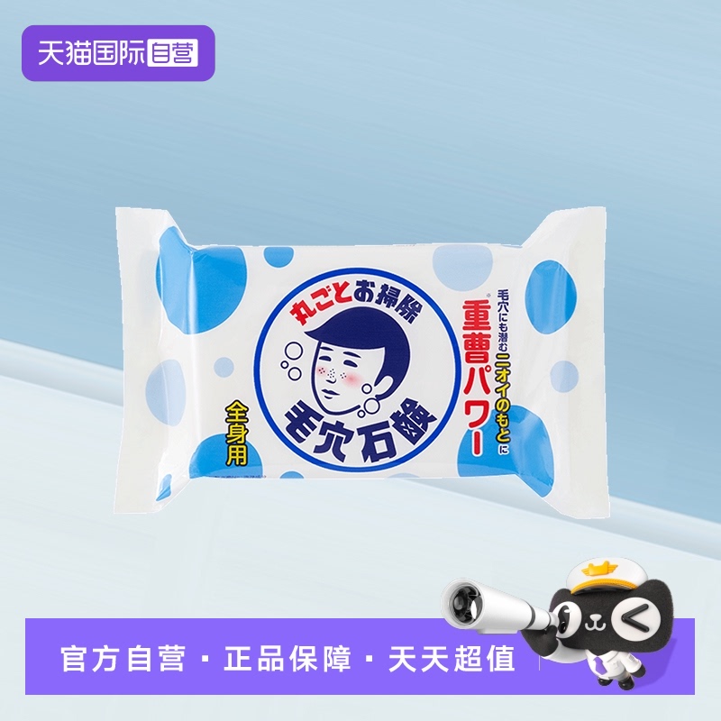 【品牌自营】毛孔抚子泡沫手工皂