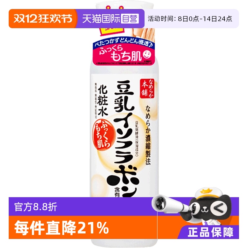 大豆精华白皙水嫩