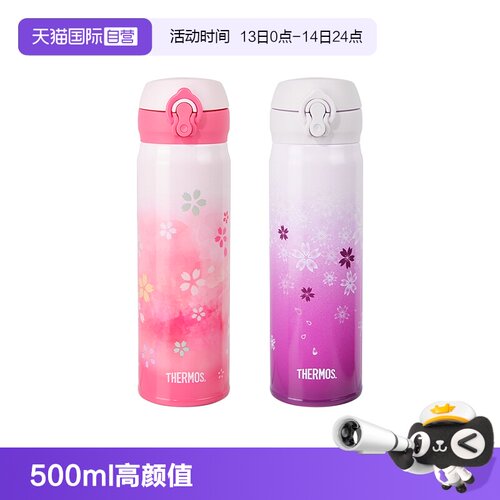 THERMOS/膳魔师保温杯500ml