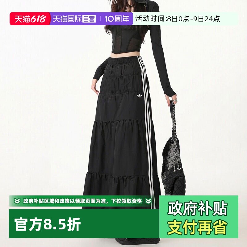 【自营】阿迪达斯三叶草裙子女刺绣logo撞色条纹半身裙长裙KY5728
