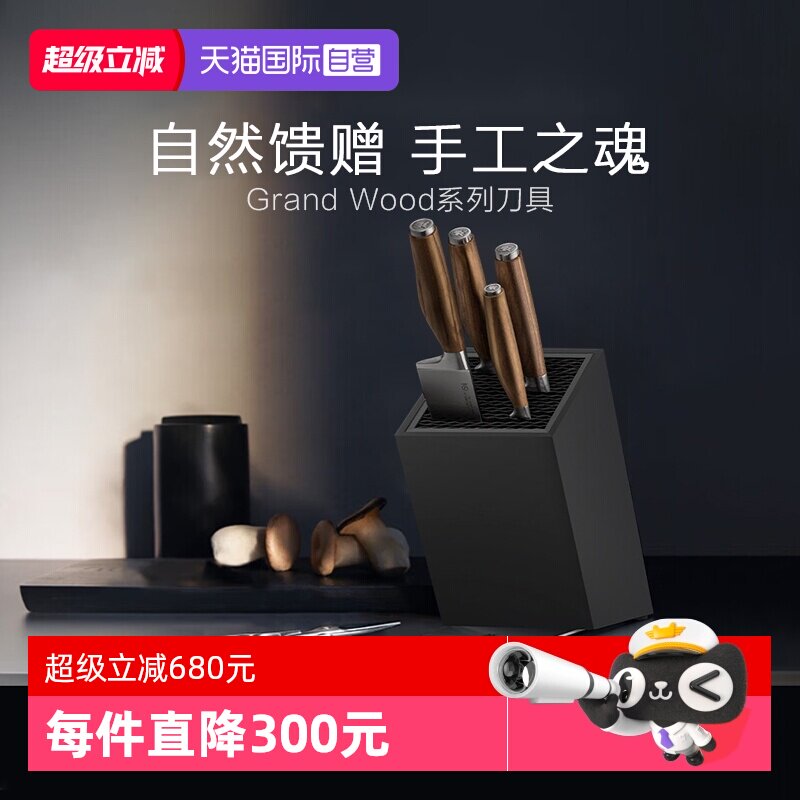 【自营】WMF德国福腾宝进口刀具厨房切菜刀剪刀多用刀菜刀不锈钢