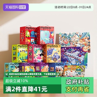 6岁3 mideer弥鹿儿童拼图进阶益智男孩女孩宝宝幼儿玩具2 自营