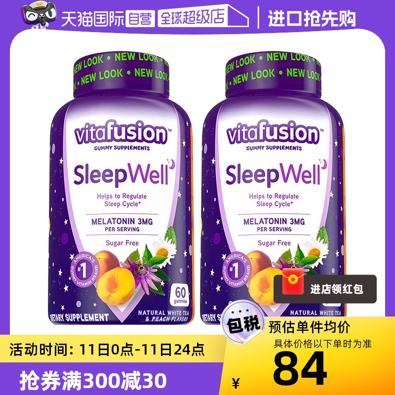 【自营】美国Vitafusion SleepWell褪黑素软糖60粒安瓶睡眠O蔗糖 保健食品/膳食营养补充食品 褪黑素/γ-氨基丁酸 原图主图