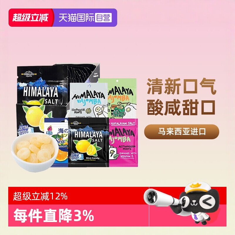 【自营】大马碧富咸柠檬薄荷糖进口海盐润喉糖硬糖教师节零食糖果