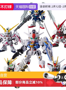 【自营】万代Q版SDEX SD模型红异端命运00飞翼独角兽强袭自由高达