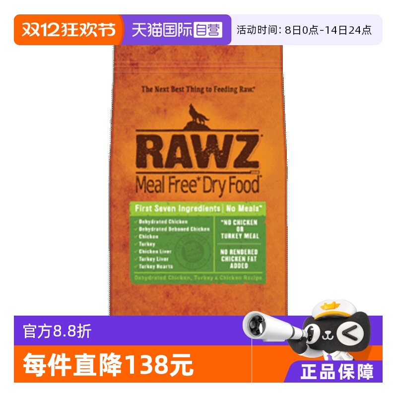 【自营】RAWZ罗斯低温慢煮鲜肉鸡肉火鸡配方成幼全犬粮20磅通用型