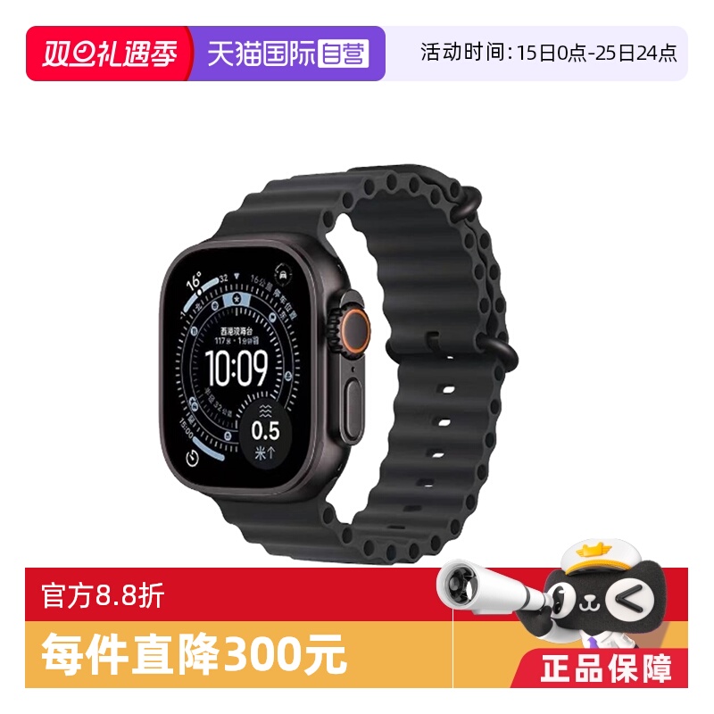 【自营】Apple/苹果 Apple Watch Ultra 3黑色海洋表带智能手表运动户外国行正品 男女通用