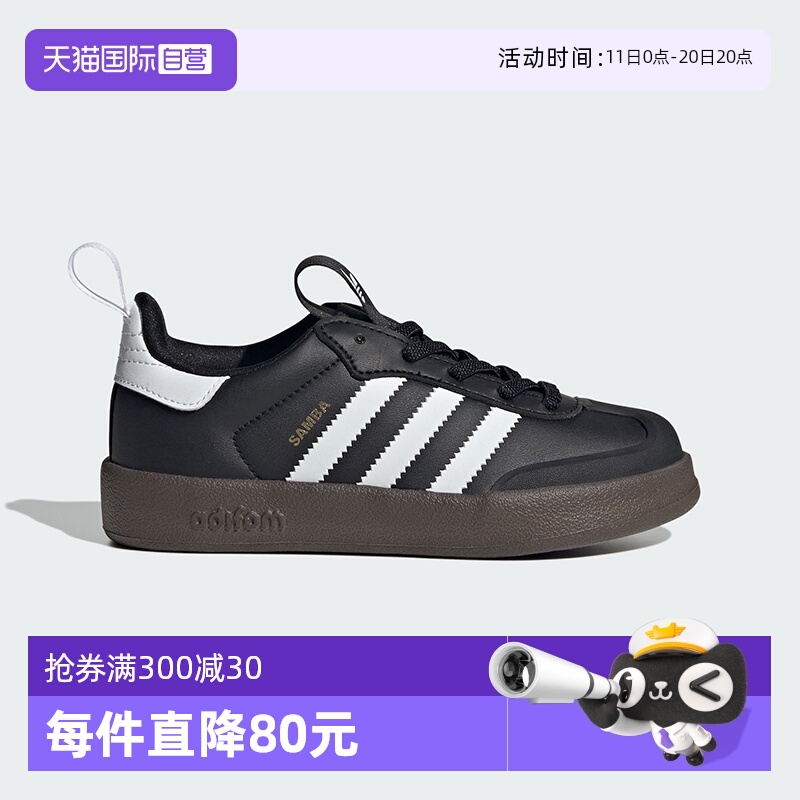 【自营】阿迪达斯三叶草春秋童鞋SAMBA儿童德训鞋IH3505 JH5194