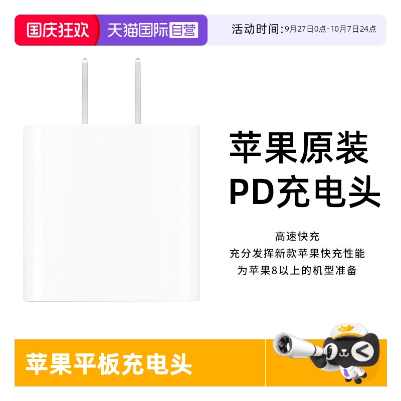 ApplePD快充原装20WiPhone15正品