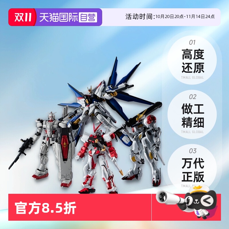 【自营】万代 GU 强袭自由独角兽量子巴巴托斯红异端闪光高达玩具