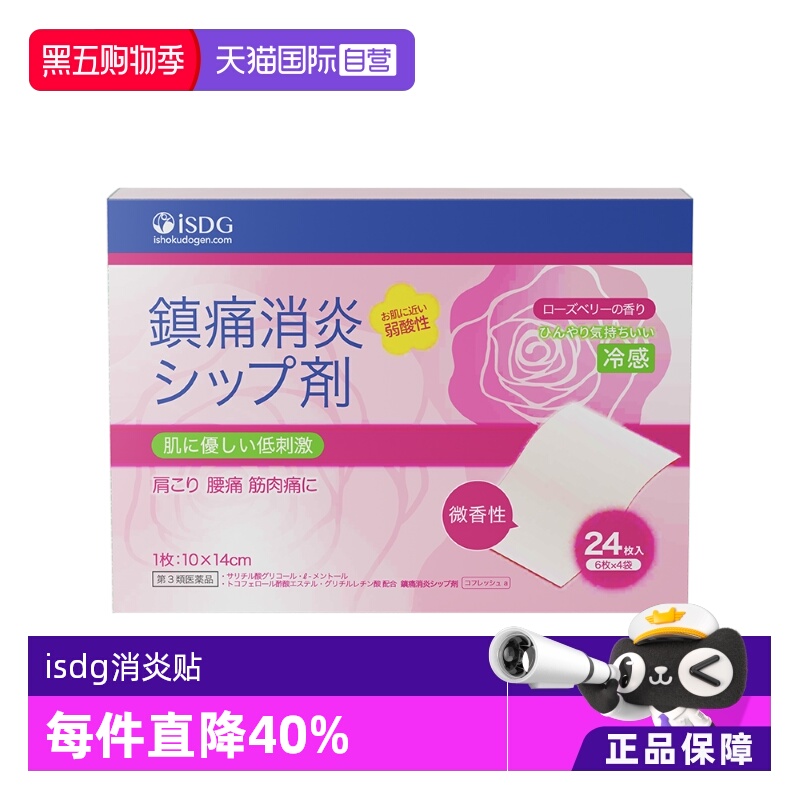 肩膀痛 腰疼 治疗关节痛