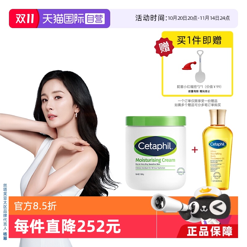 丝塔芙大白罐+身体油以霜润油