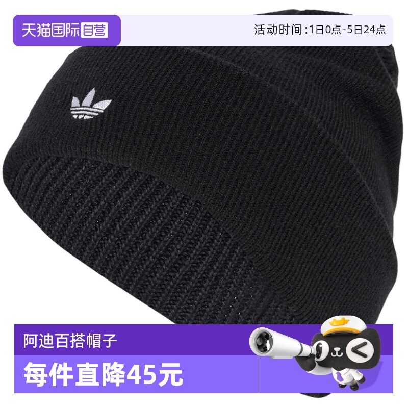 【自营】adidas阿迪达斯男女款冷帽包头毛线帽针织无檐便帽JW7998
