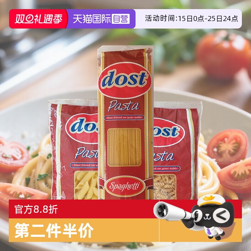 土耳其进口意面DOST百年品牌