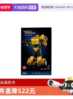 【自营】乐高ICONS系列10338变形金刚大黄蜂拼搭积木儿童玩具