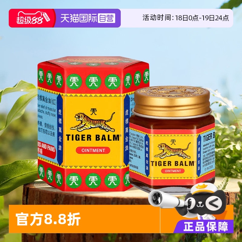 皮肤痒痛  蚊虫叮咬  头晕鼻塞