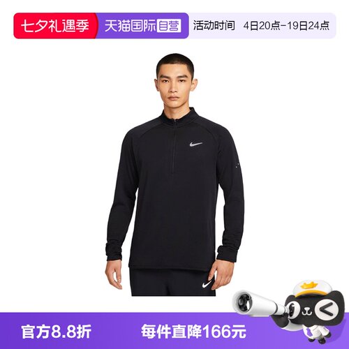 【自营】NIKE耐克男子跑步运动训练半拉链套头长袖T恤HV2708-010