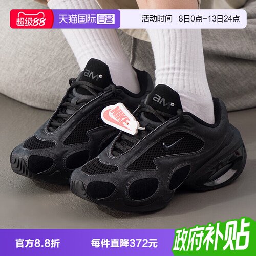 【自营】耐克女子WMNS NK AIR MAX MUSE SE运动休闲鞋HQ1831-001