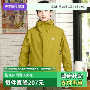 ACG男外套户外防水连帽夹克DV9416 耐克Nike 390商场 自营