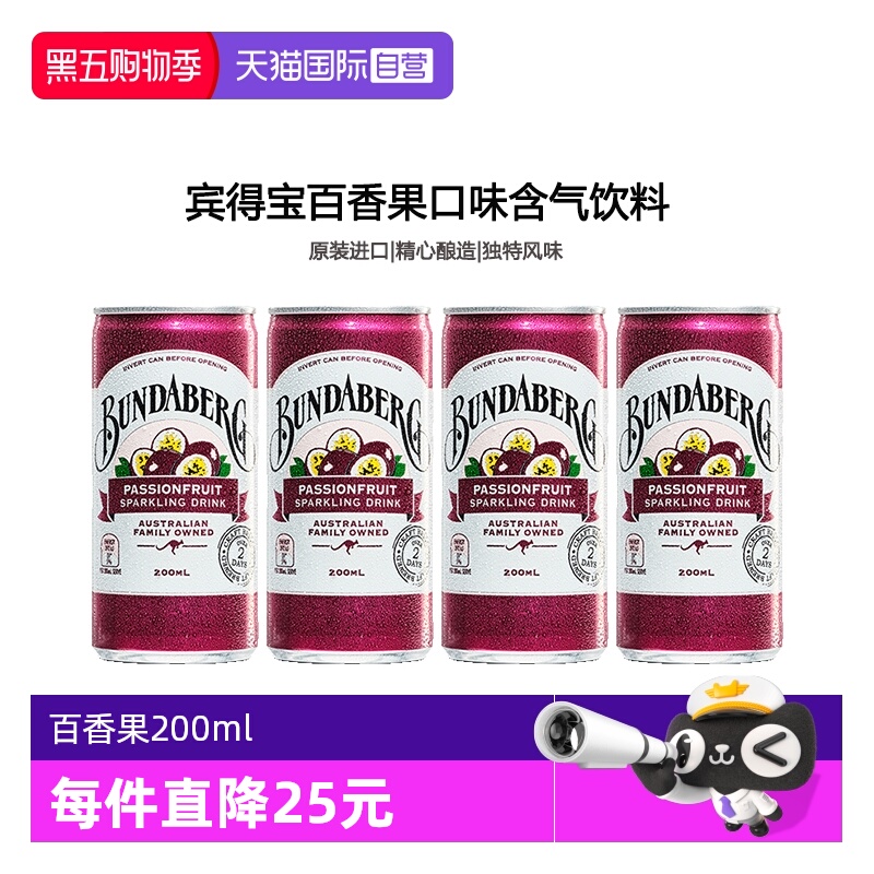 宾得宝百香果口味200ml*4罐