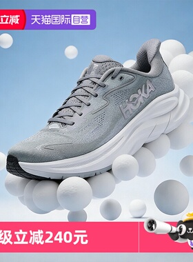 【自营】HOKA跑步鞋男鞋Clifton 10舒适简约透气运动鞋户外休闲鞋