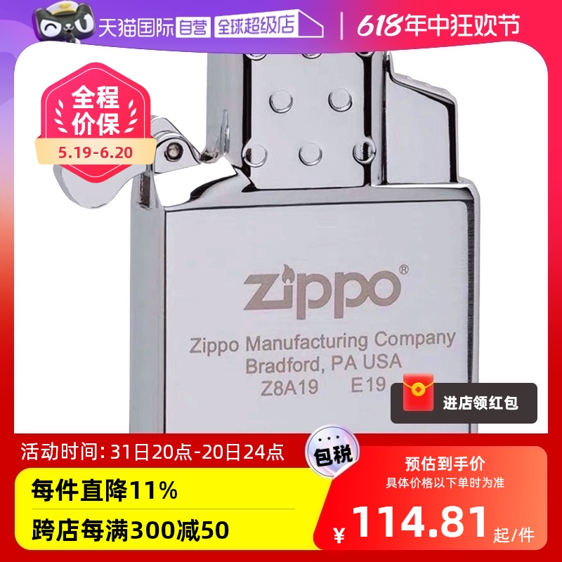 【自营】zippo打火机电弧充电式内胆丁烷充气内胆配件 官方正品