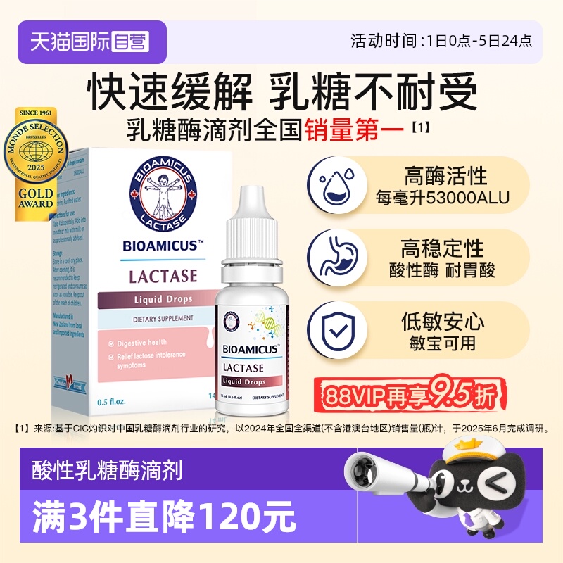 快速缓解乳糖不耐受吐奶腹泻