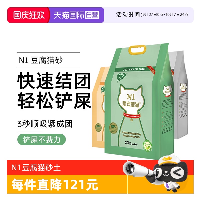 绿茶活性炭豆腐猫砂nikoro