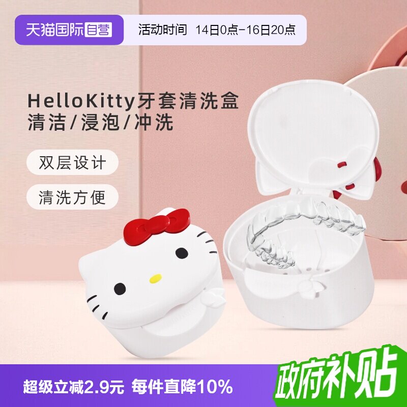 novopin假牙收纳盒保持器盒子图片