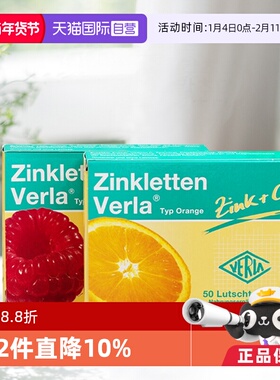 【自营】德国Verla锌片儿童宝宝补锌咀嚼片维生素VC开胃颗粒树莓