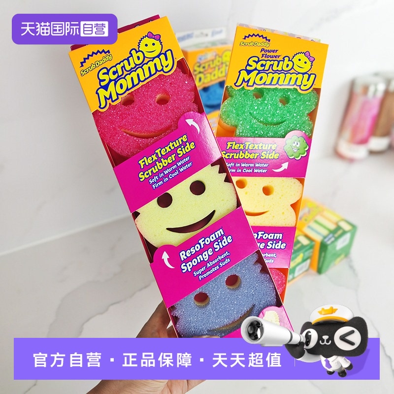 Scrubdaddy海绵擦清洁擦