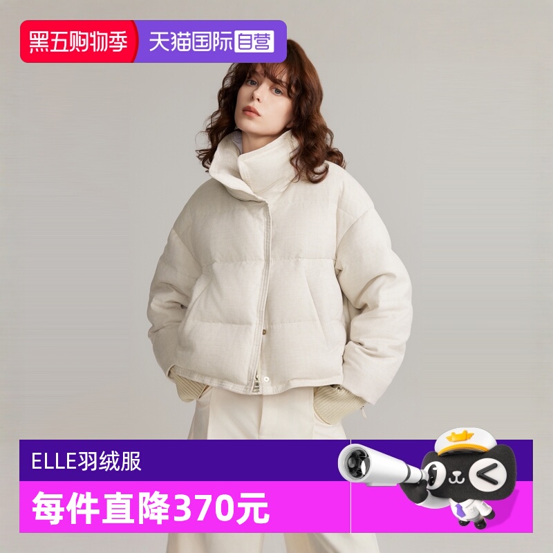 【自营】ELLE90白鸭绒宽松立领短款羽绒服女2024冬装新款休闲外套