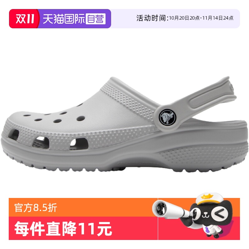 【自营】Crocs卡骆驰拖鞋男鞋女鞋运动凉鞋轻便沙滩鞋洞洞鞋10001