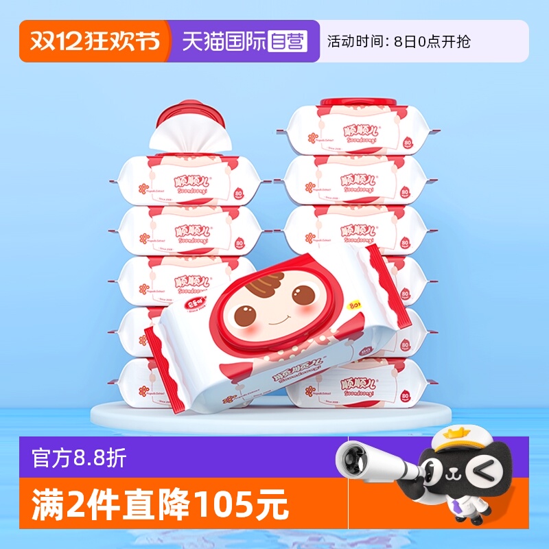 顺顺儿加厚特柔婴幼儿童湿巾纸