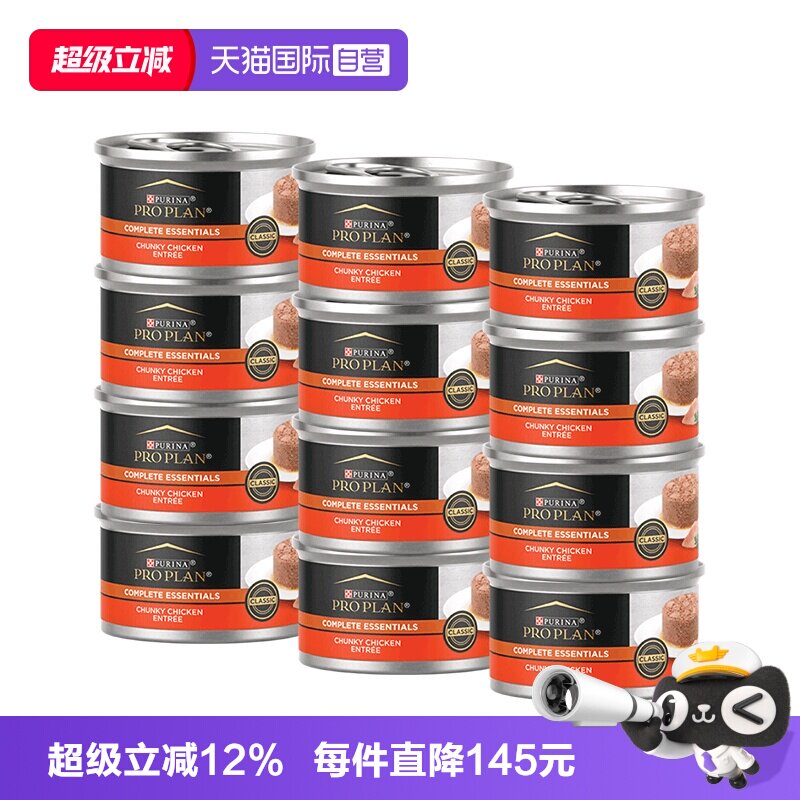 【自营】冠能猫罐头美国进口成猫幼猫鸡肉慕斯主食罐85g*12罐