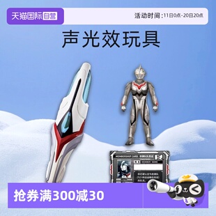 自营 变身器声光效 万代 奈克瑟斯奥特曼进化剑 软胶套装 国代