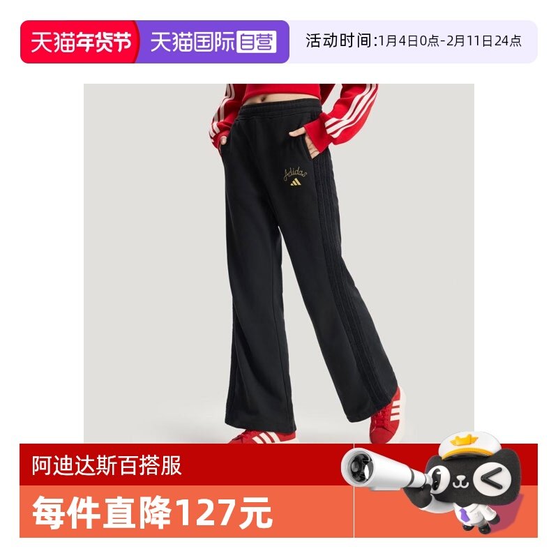 【自营】马年系列|阿迪达斯新年女子卫裤休闲运动长裤KR0417