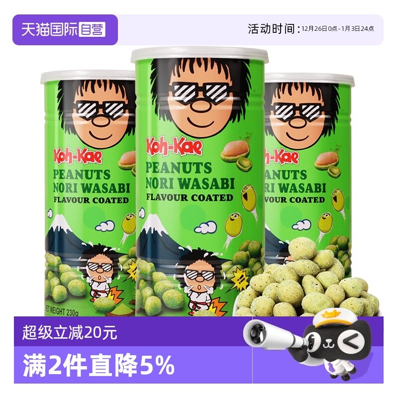 ����Ӫ��̩�����ڴ������ĩζ������3��װ�տ���Ϻ������ʳƷ 52.06Ԫ��2��(��26.03Ԫ/������88VIP 95��)