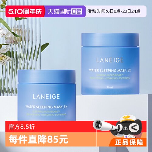 Laneige/兰芝睡眠面膜2韩国
