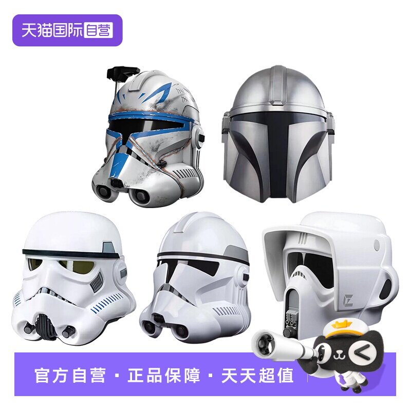 【自营】孩之宝星球大战 曼达洛人克隆人帝国士兵侦察兵 穿戴头盔
