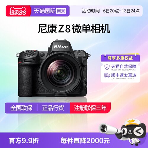 尼康z8全画幅微单相机8K高清视频