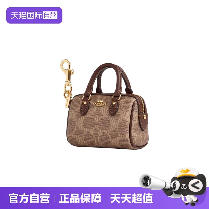 【自营】COACH/蔻驰人造革包吊饰包周边迷你女款金色拼棕褐色