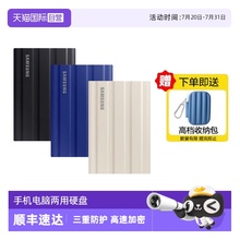 【自营】Samsung三星T7移动固态硬盘1T/2T手机电脑两用PSSD高速T9