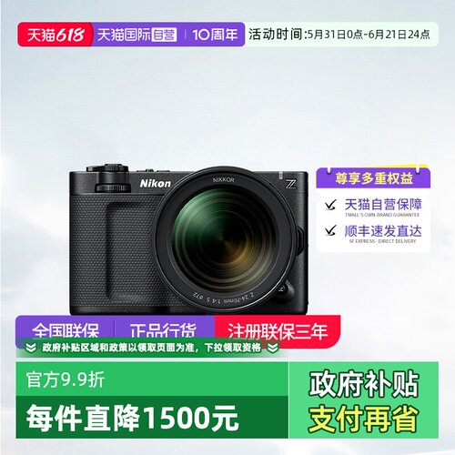 【自营】尼康ZR全画幅微单专业电影摄影机6K视频尼康zr相机zr尼康