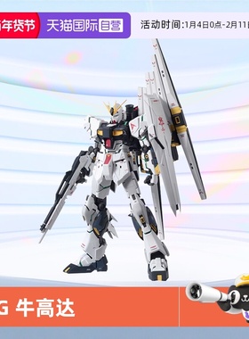 【自营】万代高达拼装模型MG 1/100 RX-93 Nu Ver.Ka 牛高达 卡版