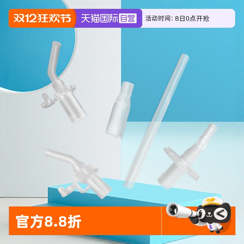【自营】膳魔师儿童水杯保温杯原装硅胶替换/备用吸管配件