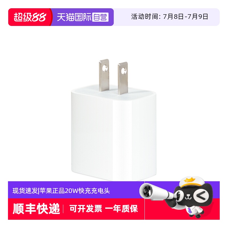 苹果20W原装正品PD快充充电器