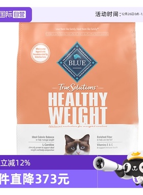 【自营】BLUE BUFFALO蓝挚功能粮体重管理全价成猫粮4.9KG