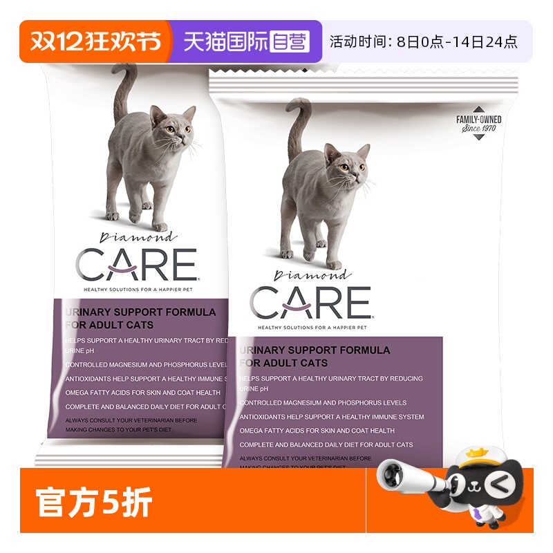 【自营】DiamondCare钻石护理 泌尿系统处方成猫粮试吃50g*2袋