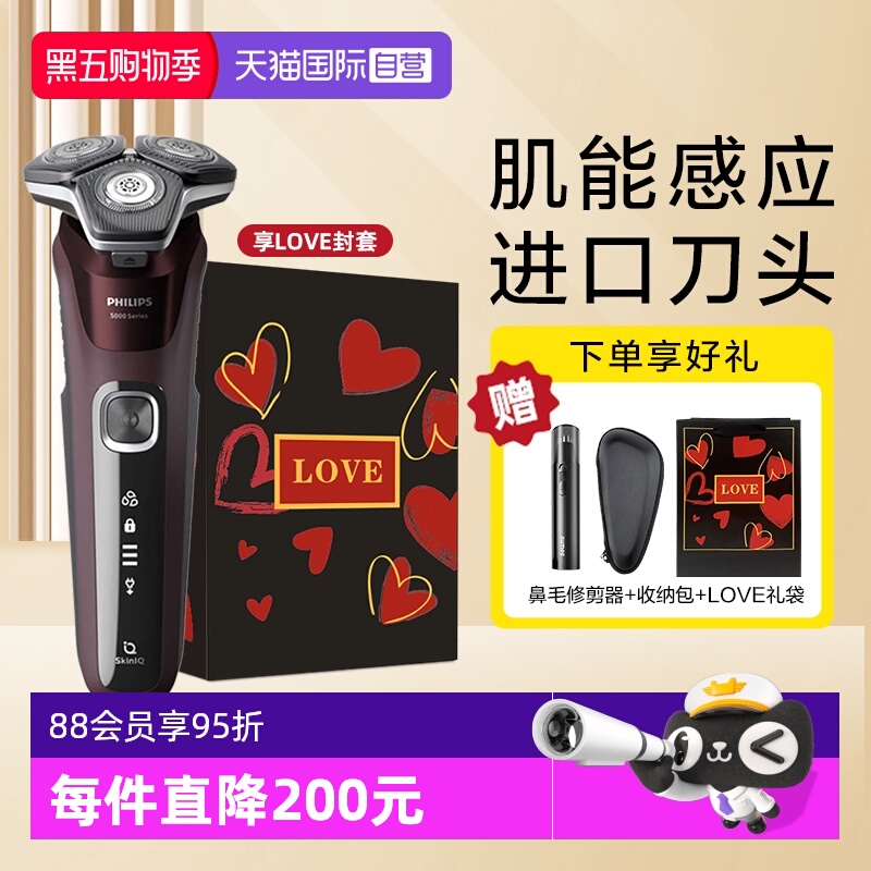 电动剃须刀飞利浦1小时快充正品